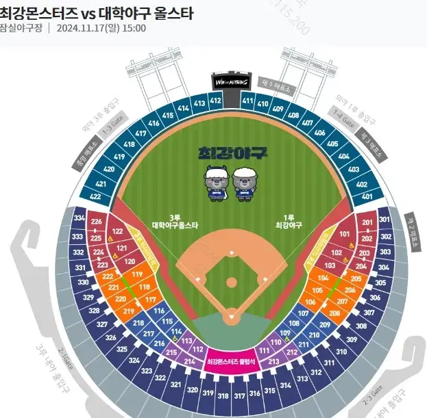 최강야구 외야지정석 4연석 까지 가능